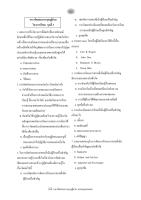 16.วิชาการศึกษา ชุดที่ 3(102-112).pdf